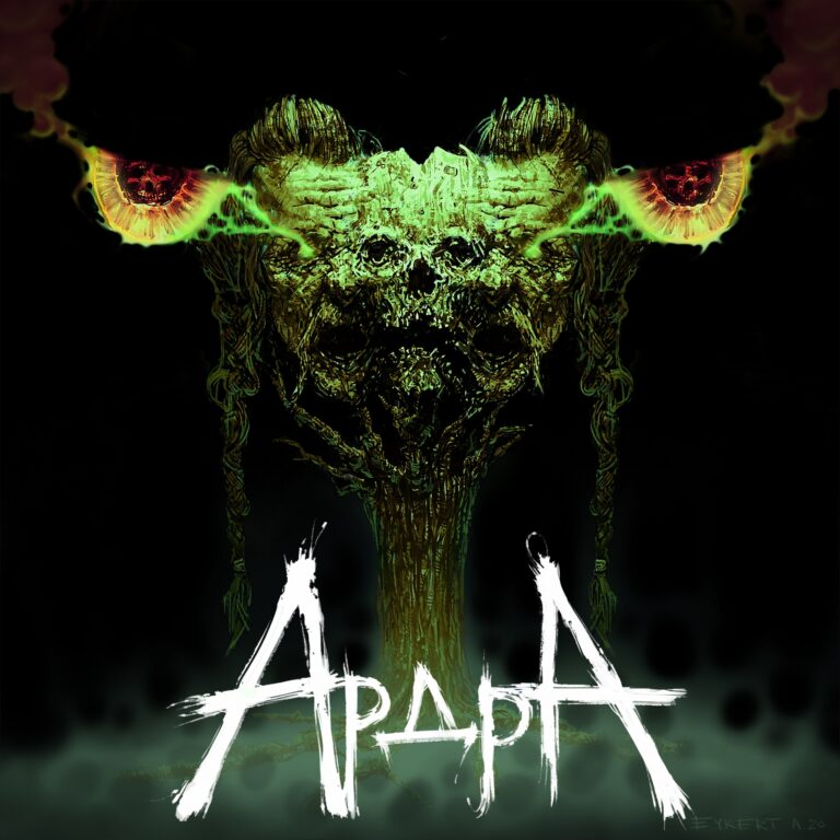 АрдрА