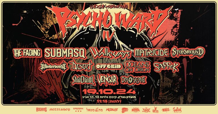 Psycho Ward Fest Vol-IV announcement