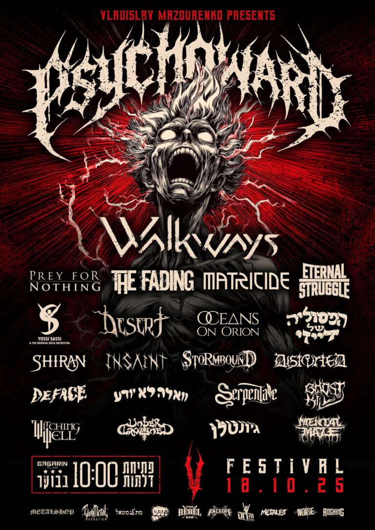 Psycho Ward Fest Vol-5